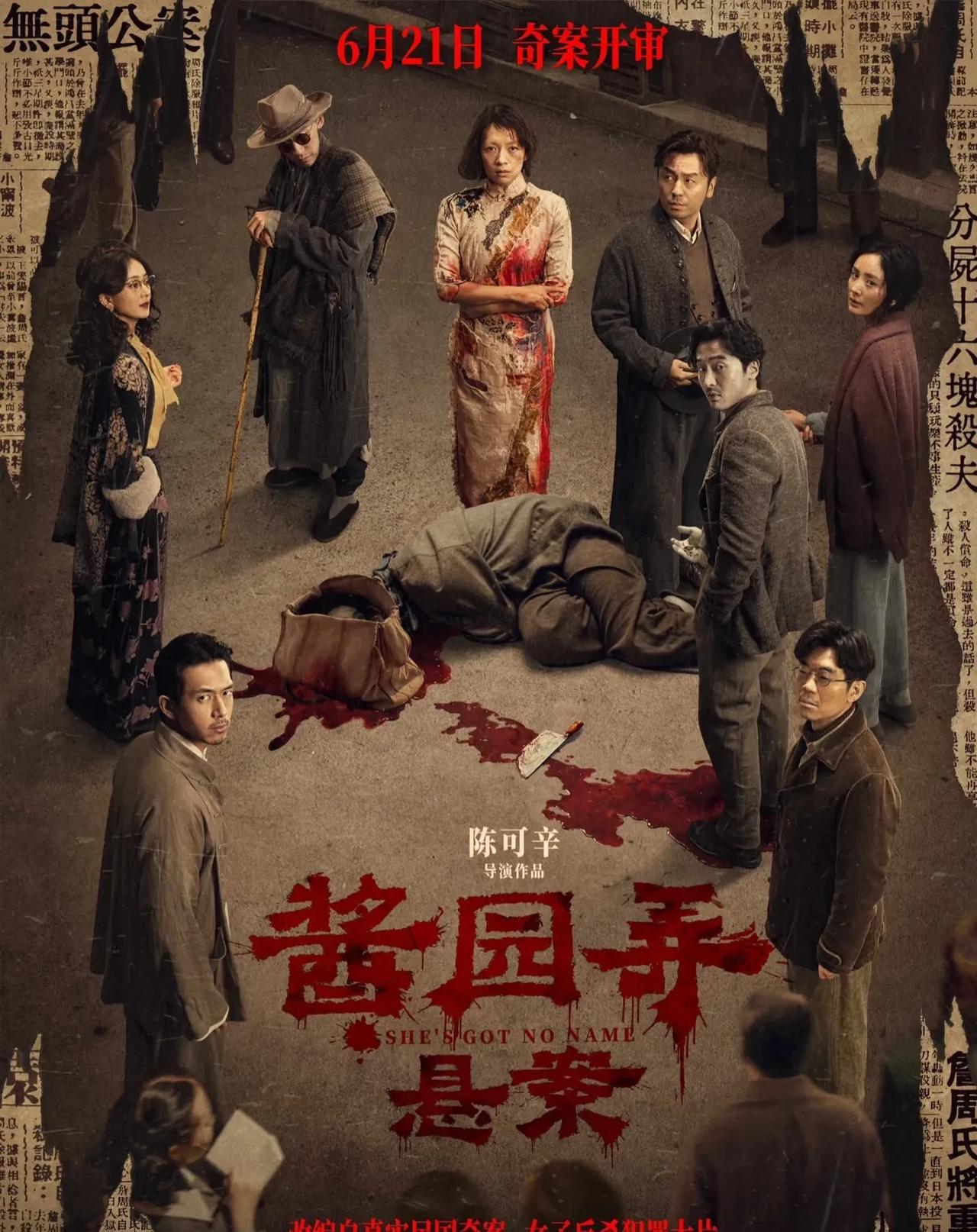 酱园弄一上映，就去看了！
一出电影厅就和老公，婆婆争执起来了！
老公说：讲了个啥