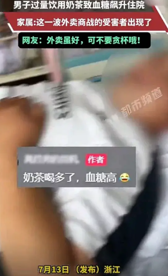 这就是管不住嘴的悲哀！7月13日，浙江一名男子因为点外卖的价格很实惠，于是点了很