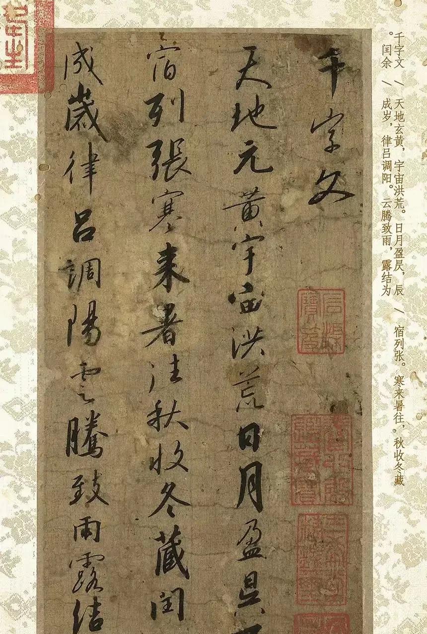 害死岳飞的赵构，字写的居然这么好，真是没有想到啊！而且细品它的字，也有点瘦金体的