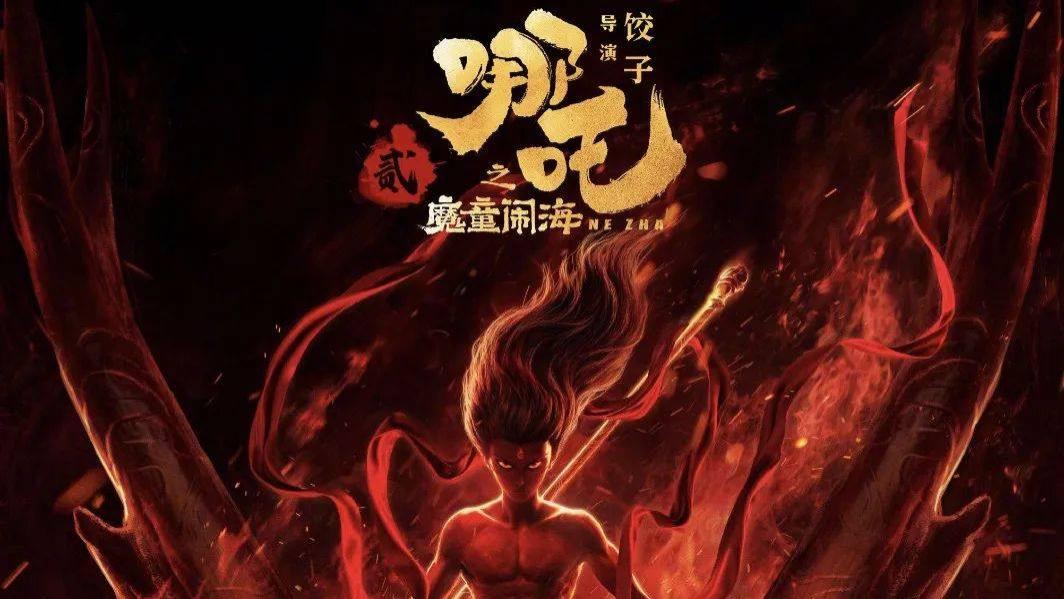 救市的《哪吒2》能不能“拯救”月薪三千的打工人？