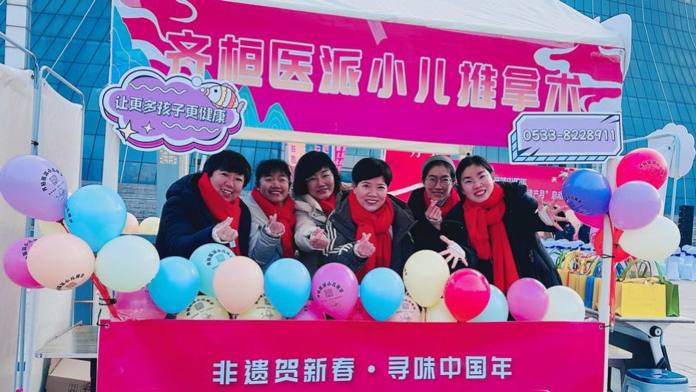 桓台县人民医院小儿推拿亮相非遗年货市集