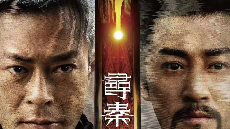 爷青回！《寻秦记》电影携原班人马定档2026，再续穿越奇缘。