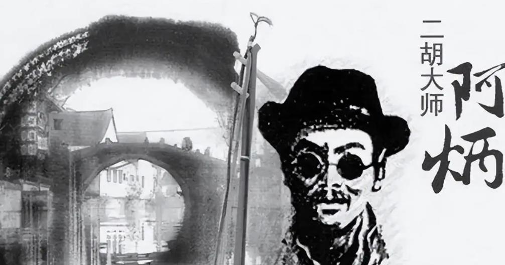 1949年，著名二胡演奏家储师竹正在上课，突然叫停学生的训练：“这是什么曲子，谁