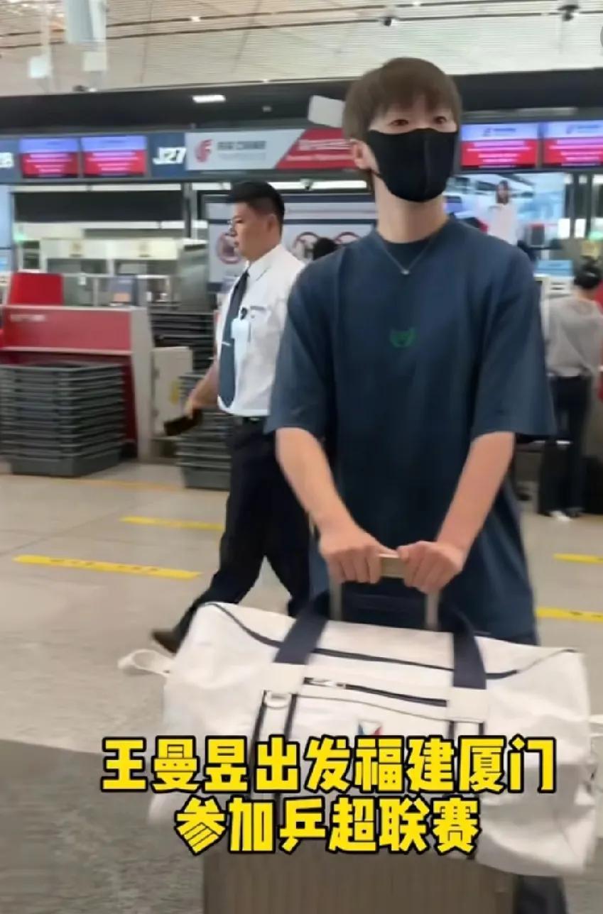 王曼昱出发去厦门了，参加乒超第二阶段的比赛，这次没有两个亿妹妹陪伴，自己孤身一人