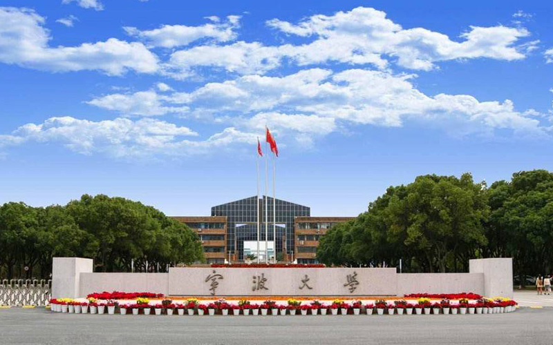 宁波大学值不值得报考？