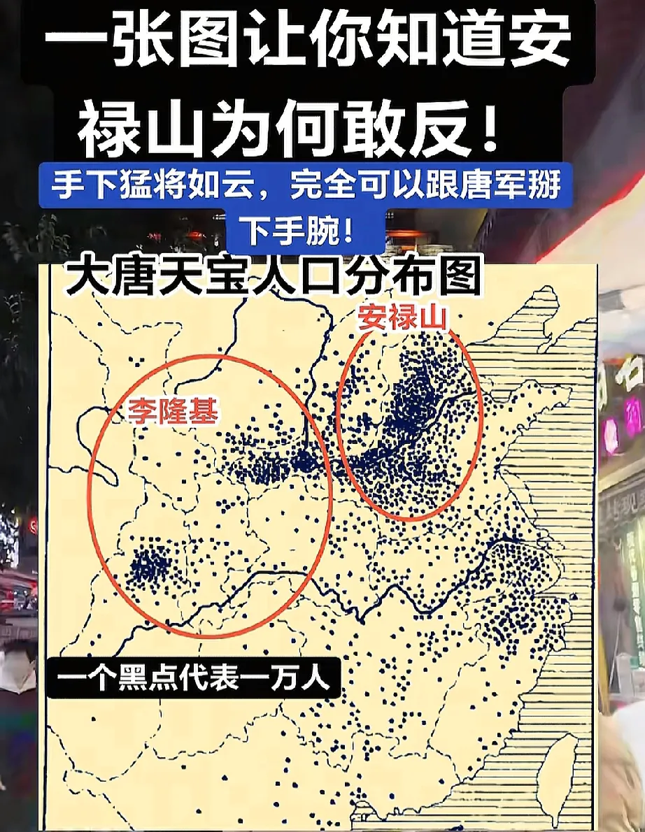 其实安史之乱就是关陇世家和河北世家的对抗。窦建德其实对当地老百姓很好，只是关陇世