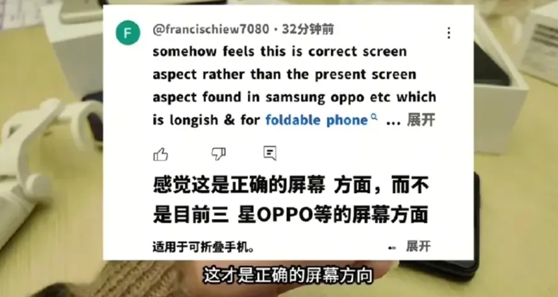 还是小看余承东了，原来这款阔折叠产品，在外网这么受欢迎，这外国网友说：这才是正确