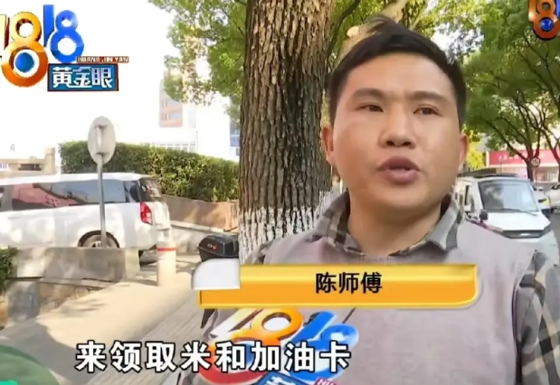 浙江嘉兴，男子收到短信，邀请他免费去领大米和加油卡，他想着不领白不领，便高高兴兴