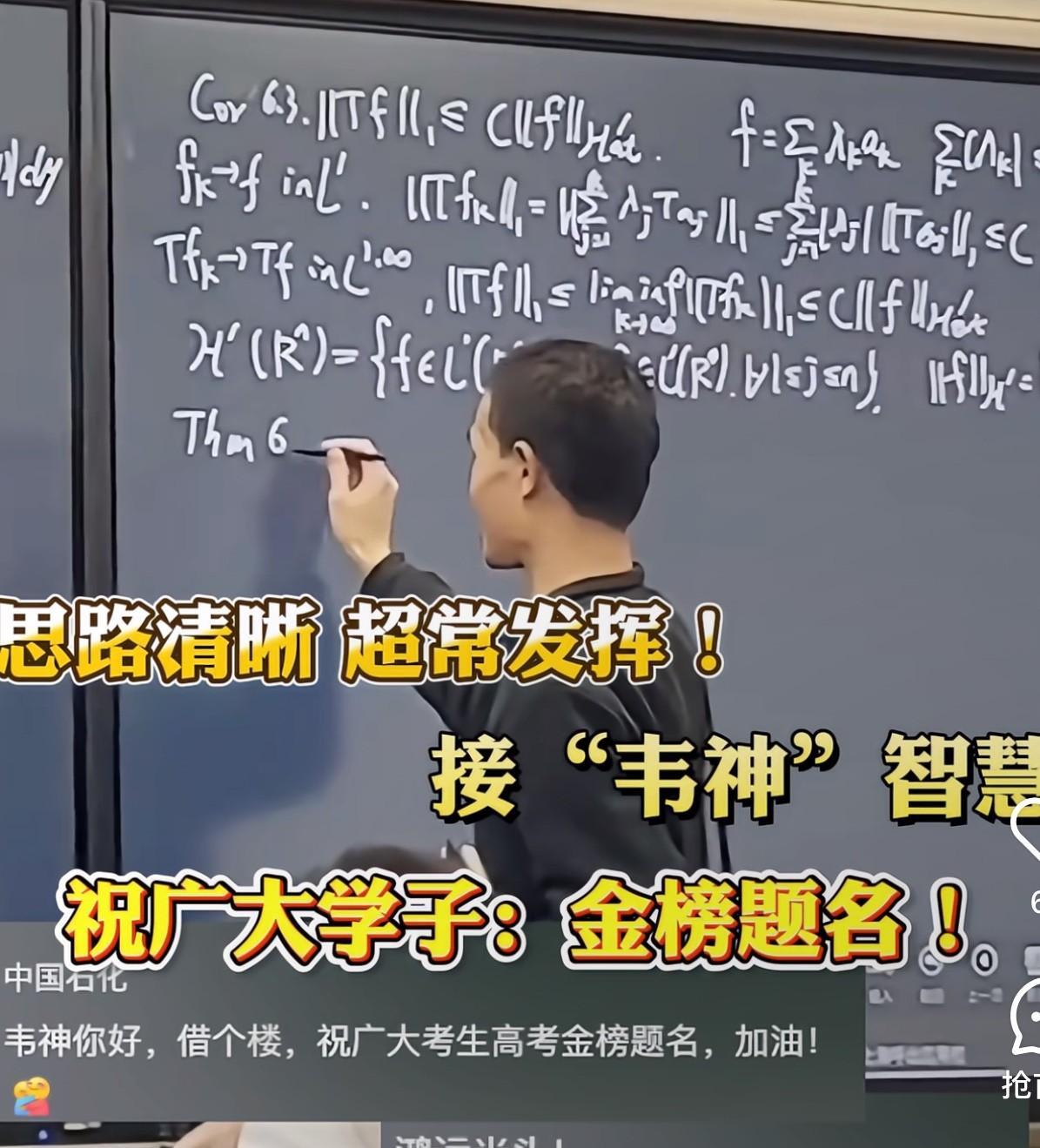 今天韦东奕引爆抖爸爸，尤其是在高考前的这一天！
看韦东奕的账号唯一自我介绍视频下