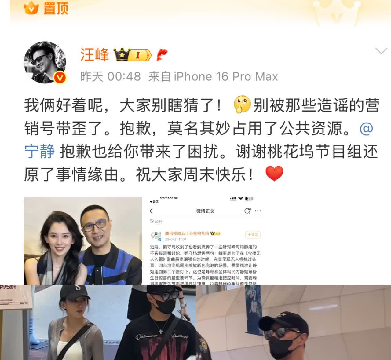 森林北这回指定是闹脾气了，
汪峰急连觉都不睡了。

这又是飞去乌鲁木齐，又