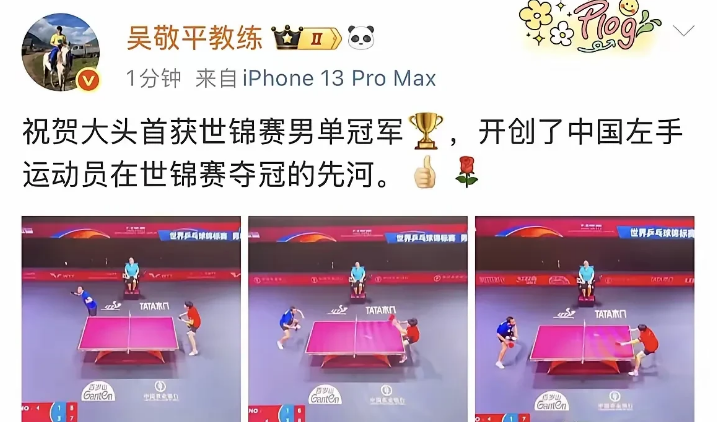 对这个退休的吴教练没有好感
元旦前后，那波对大头的舆论围剿
少不了他的推波助澜
