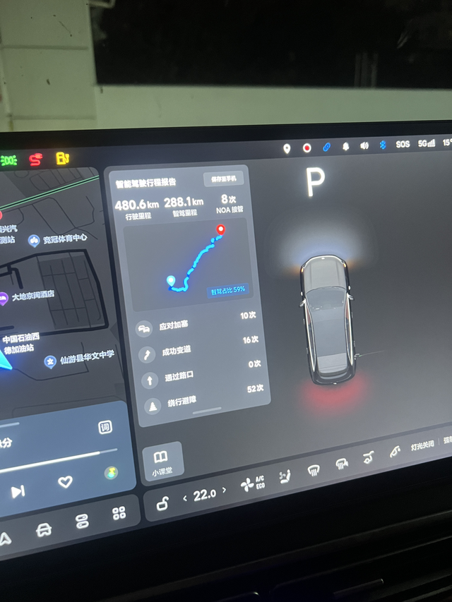 理想汽车智能辅助驾驶短时间频繁出现问题
因为近期跑高速比较多，就用到了智能辅助驾