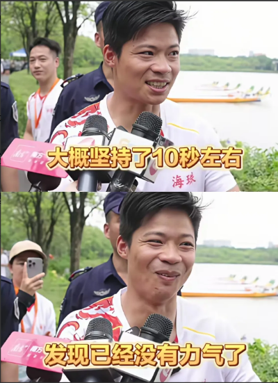 家人们，笑喷了 
苏炳添在广州参加龙舟赛，输了 
采访时他说，我跑步都坚持不了1