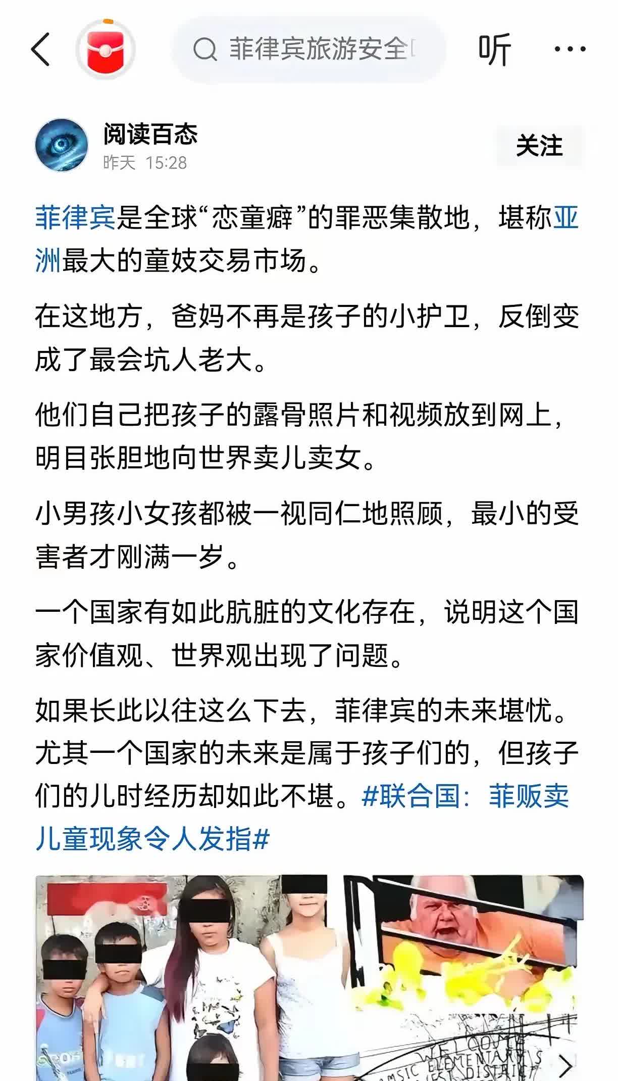 东南亚，是外国人（包括白人、黑人）早在几十年前，就普遍认证过的“人类道德洼地”。