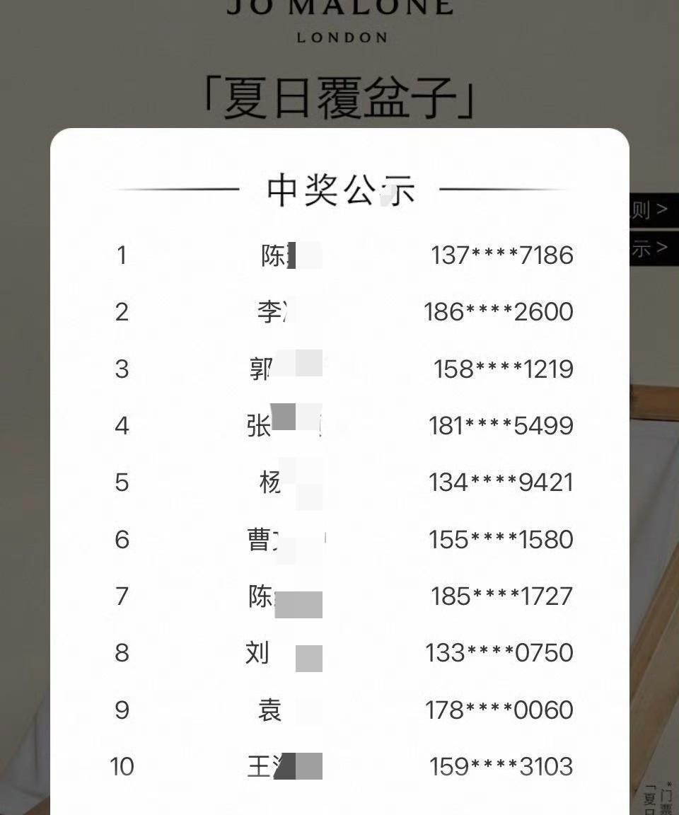 成毅祖玛珑的活动 中奖名单：
#成毅# #祖玛珑#