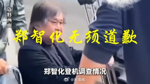 #郑智化无须道歉# 这位台湾同胞推动了深圳乃至中国残疾人事业的巨大进步，应该衷心