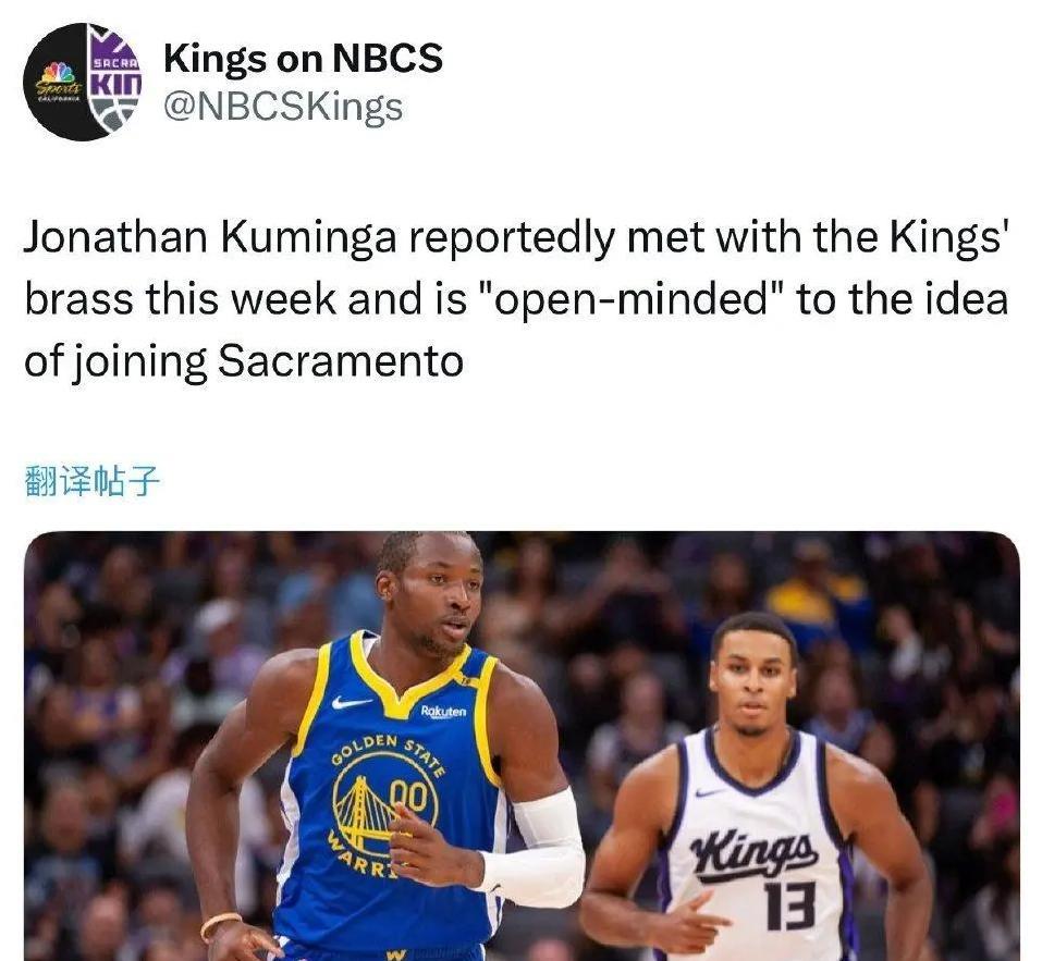 勇士天亮了？国王要接手库明加？
根据记者透露，最近几天，库明加与国王的高管们进行
