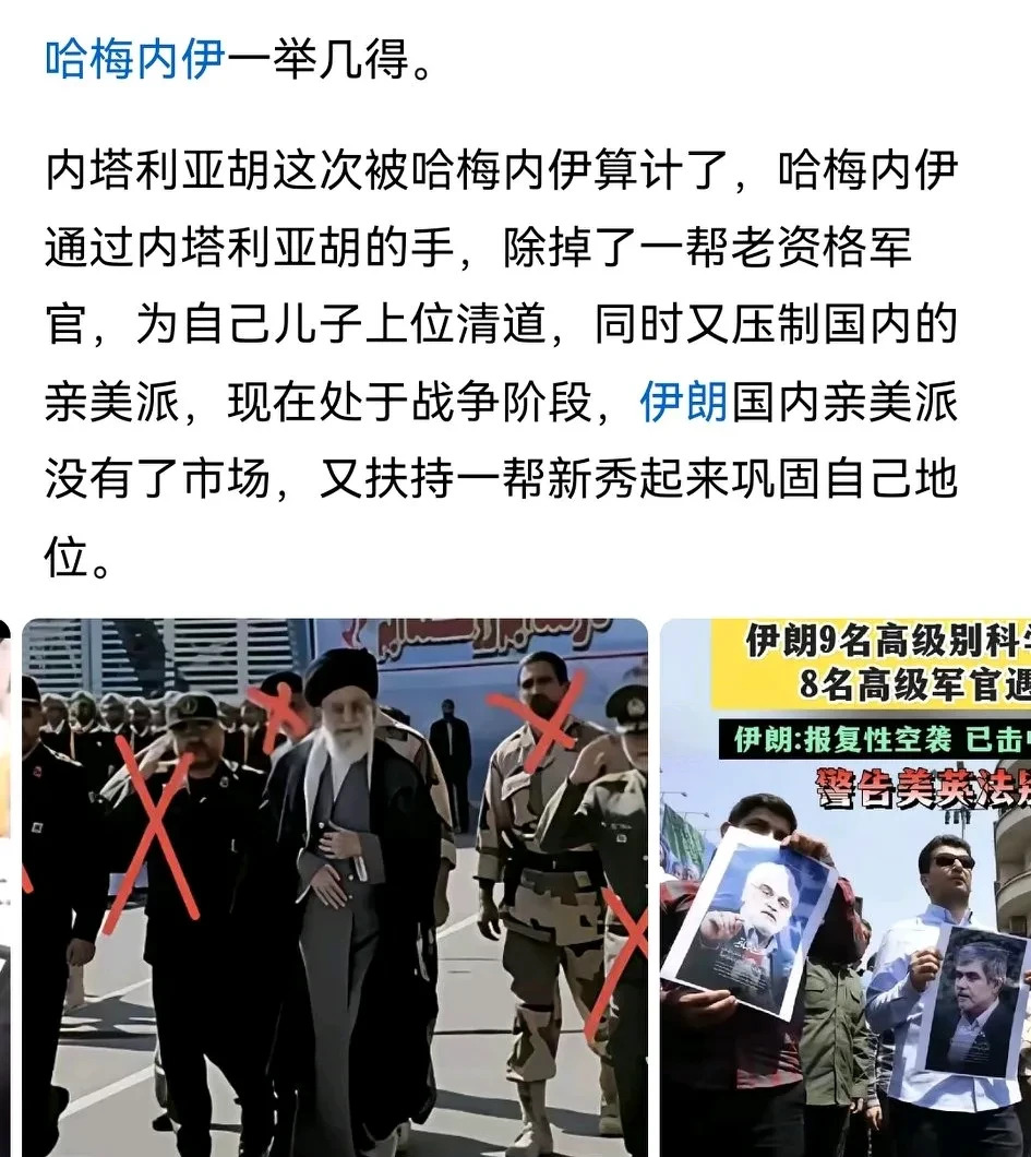 伊朗以色列美国，他们都赢麻了











世界大乱了吗？哈梅内伊、内塔