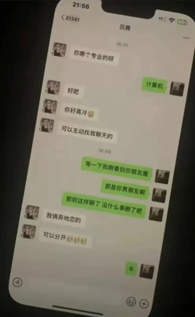 没事兄弟证明就算你换个号她也会爱上你