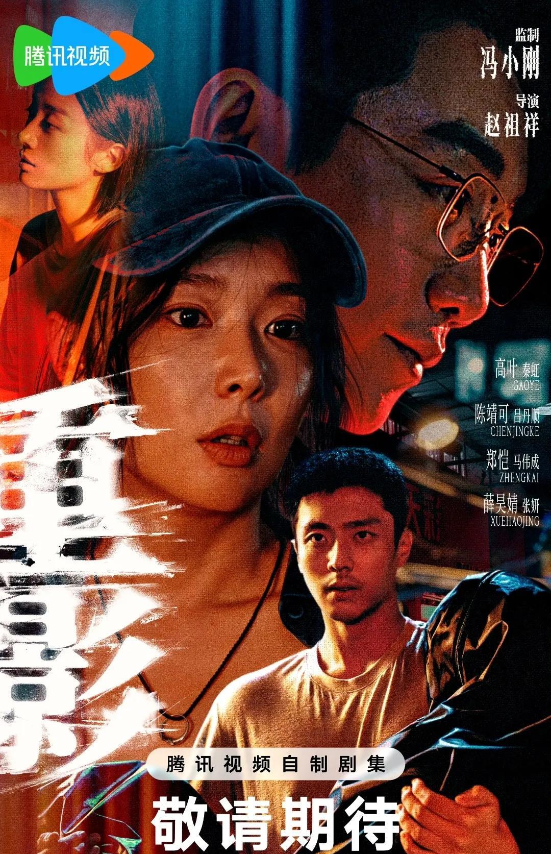 #高叶在《重影》里到底有多少身份？#
看《重影》预告快被高叶的“小号”晃晕了——