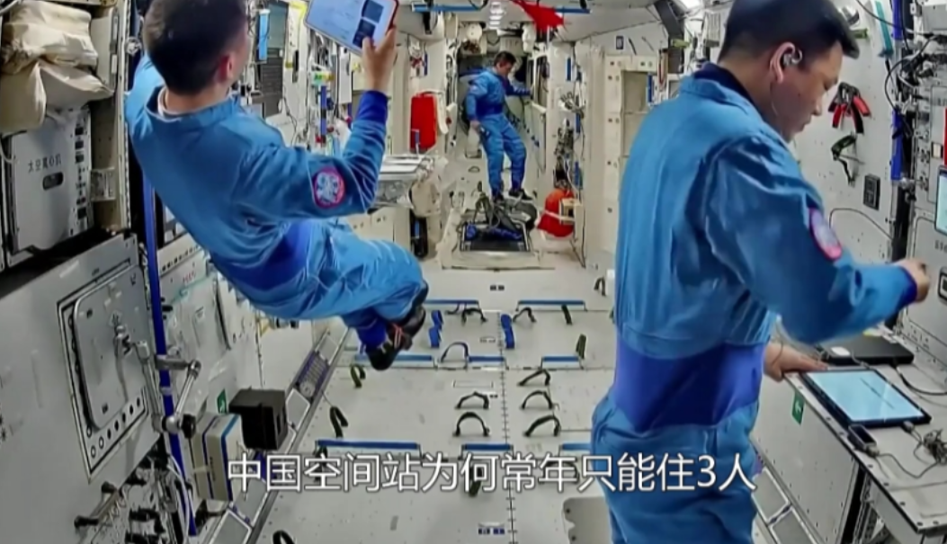 技不如人？为啥中国空间站只能上3个人，而国际空间站却能达到十几人？

从上世纪9