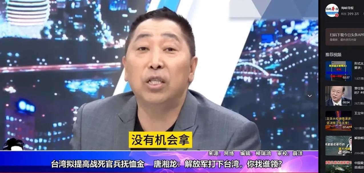 如果两岸开战，台军战败了，台军士兵阵亡的抚恤金，该找谁领啊。
据媒体报道，近日有
