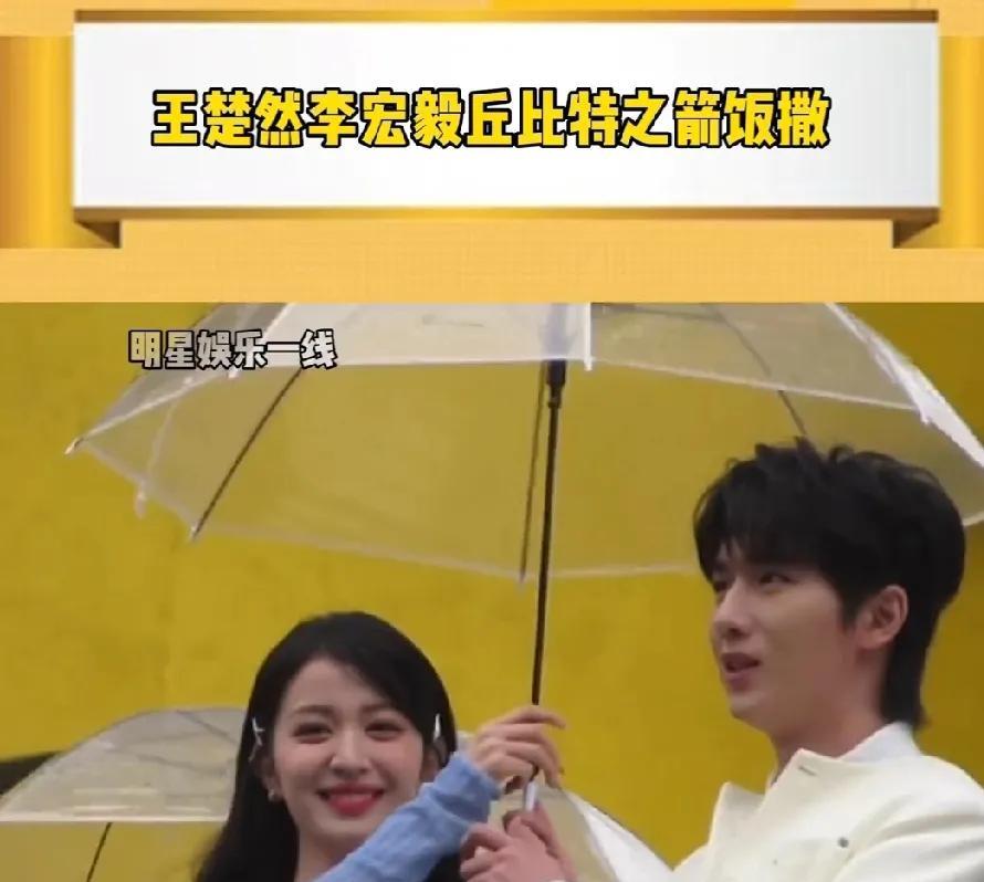 王楚然这个造型感觉可爱接地气多了，她两竟然挺有cp感得，我哥能不能装一下哈哈哈 