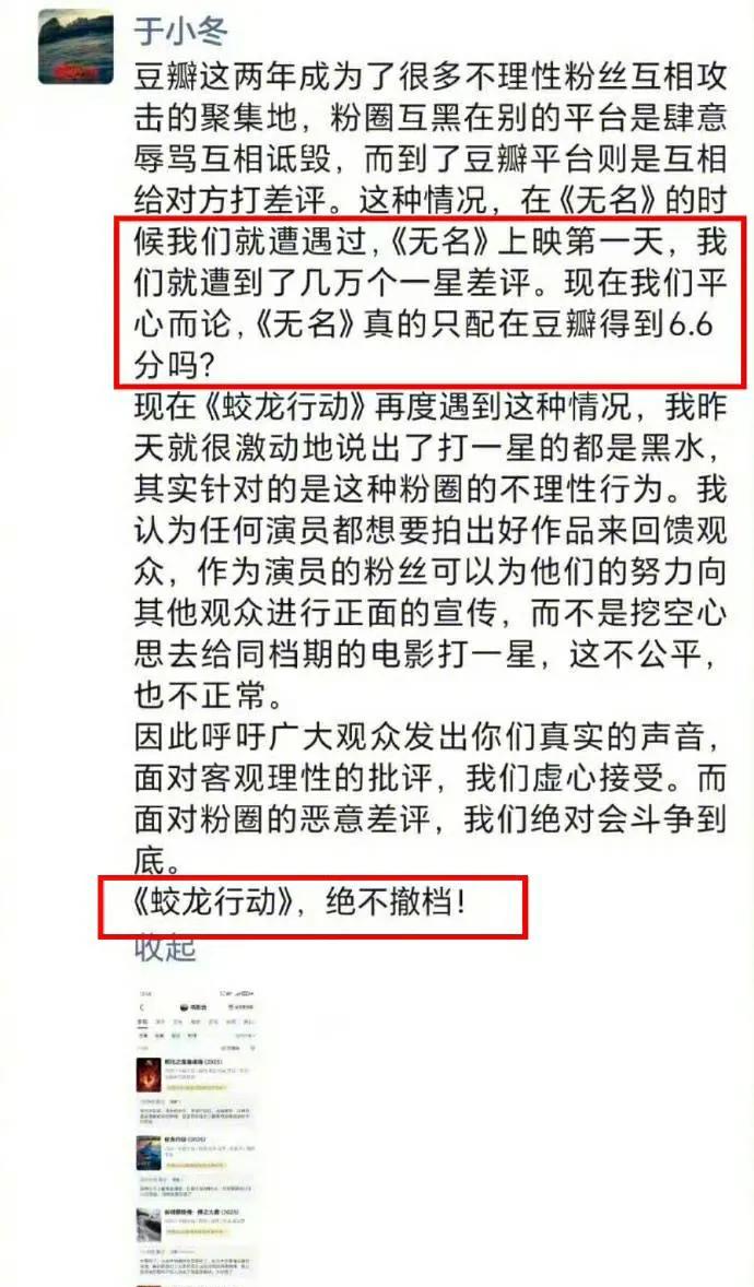 金巧巧发长文教育观众：《蛟龙行动》怎么就成你口中的烂片了？
她该列出多条建议，教