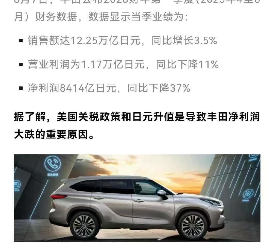 丰田汽车一季度业绩也爆雷了！

现在看起来大众、宝马、奔驰的业绩下滑都很厉害