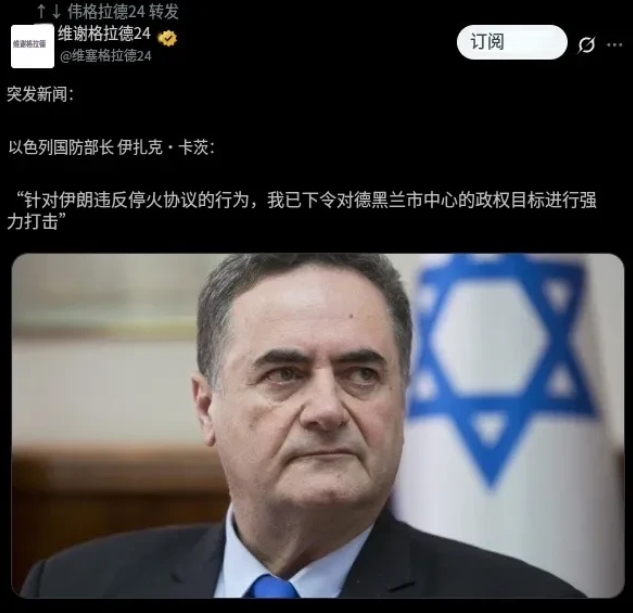 停火后以色列说伊朗又放导弹攻击了以色列的北部！！！
伊朗方面至今坚称并非自己发射
