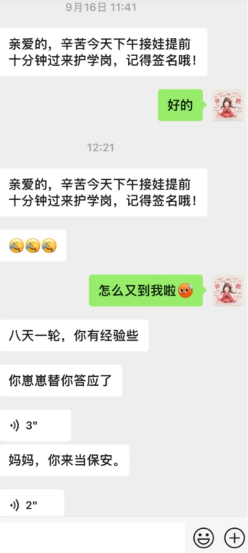 该怎么礼貌拒绝老师 ​​​