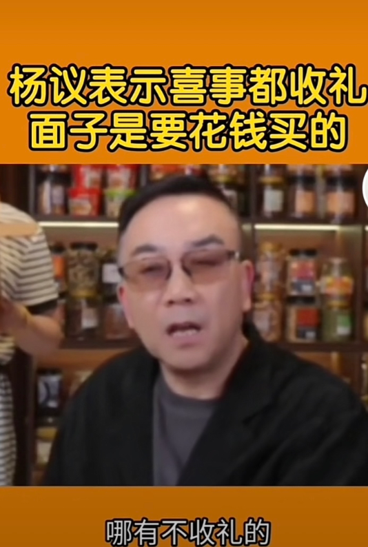 杨小五彻底不装了，这次非常坦诚的告诉那些想参加拜师收徒宴会的必须送礼，“喜事都是