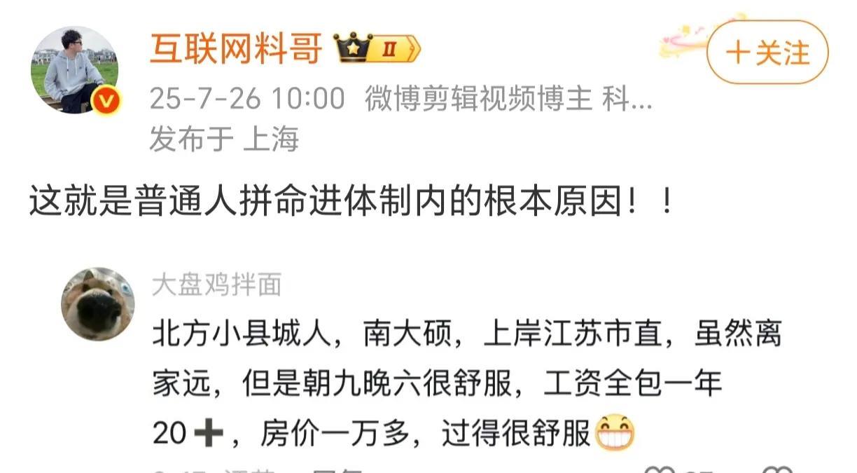 前提是人家是南大硕，这已经很厉害了！