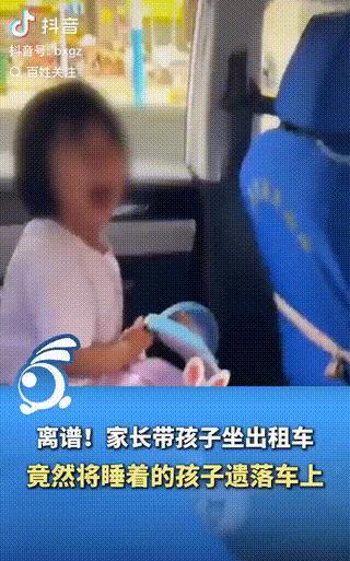 心真大！湖北，一女子乘坐网约车，发现后座躺着一个小女孩，她询问司机是不是他家孩子