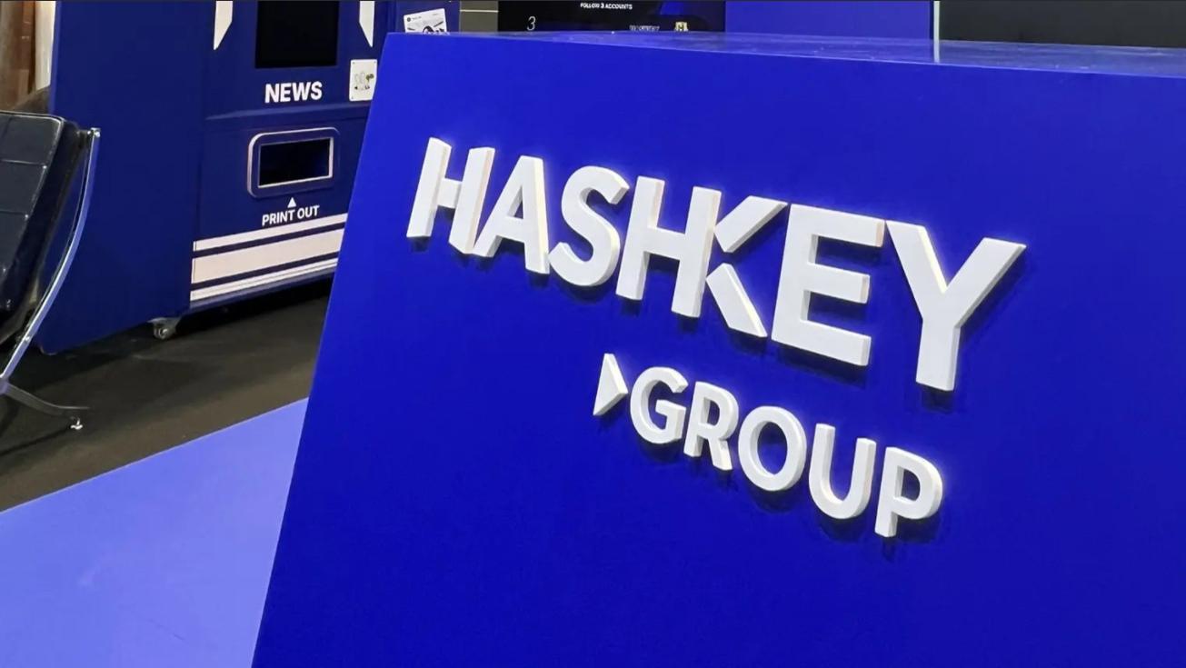 HashKey 招股书详解：交易促成服务收入占近 7 成，平台资产突破 199 亿港元
