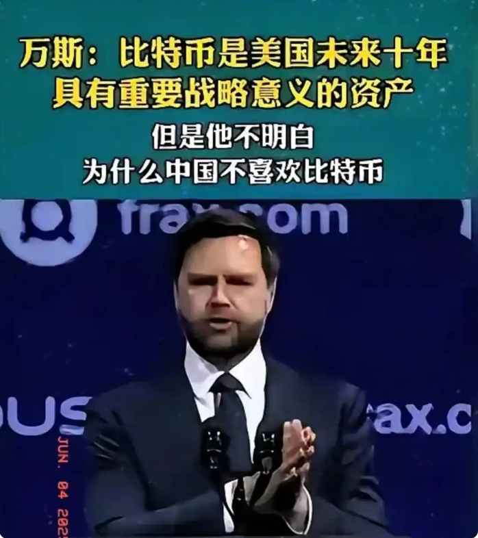 美：中本聪说比特币去中心化。
中：别扯了，比特币是人搞出来的，不是神搞出来了，谈