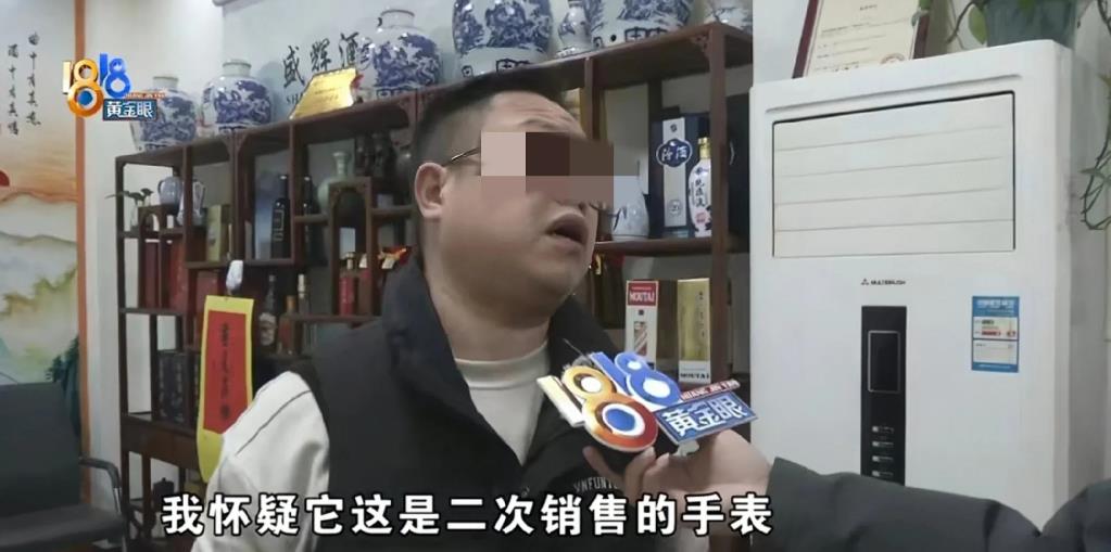 浙江杭州，男子买了一块名牌手表，想送老婆当生日礼物，花了13300元，到货后，却