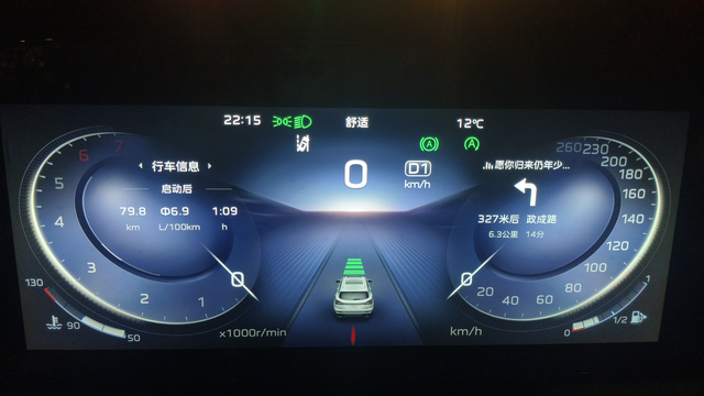 购车2个月的感受
一:首先说油耗，上图是走的快速路加上晚上走了20公里的市区和村