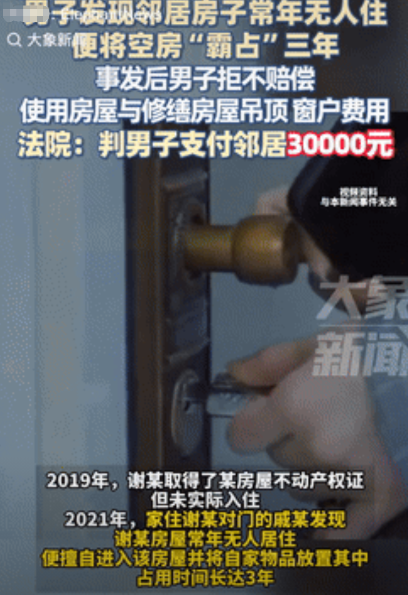 白嫖上瘾了？新疆伊犁，一男子买完新房后一直没入住，直到5年后，他准备将房子租出去