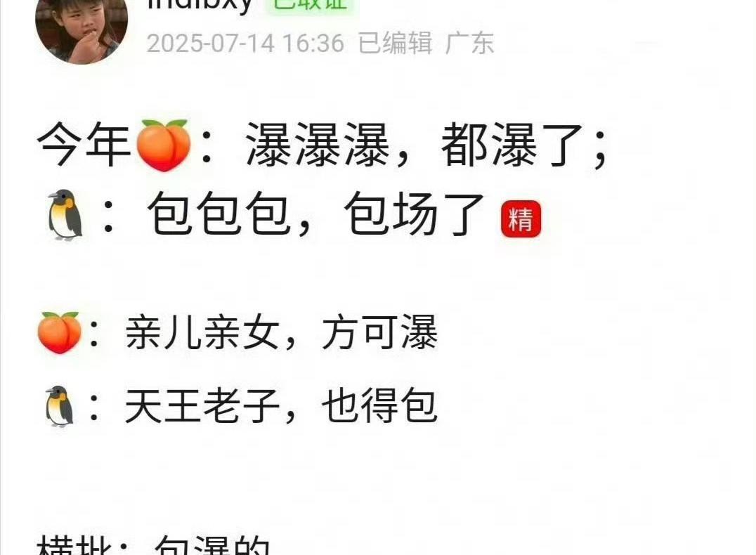 包爆的…笑得不行[泪奔]