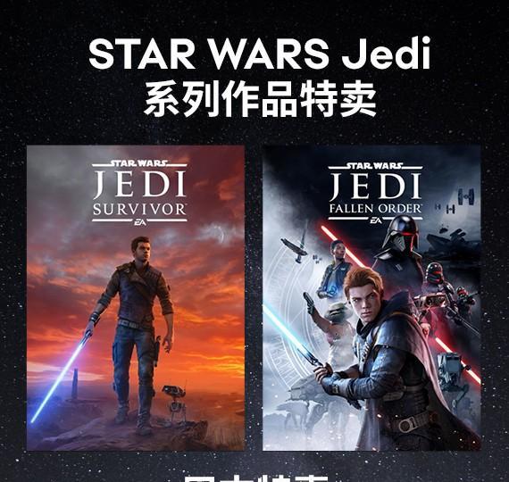 【游戏特惠】重生娱乐打造的两部《星球大战绝地》游戏日前正在Steam开启周末特惠