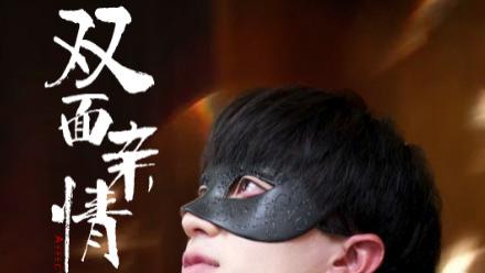 最新短剧速递《双面亲情》：60集演绎亲情的复杂与伟大、今日上新高清完整版在线观看