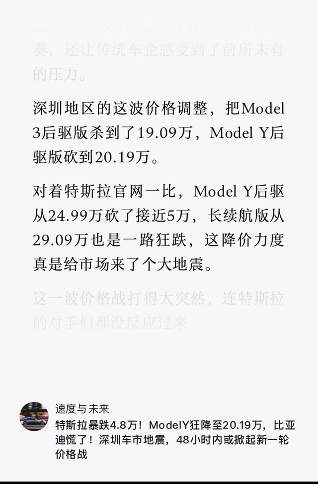 特斯拉这波降价策略起猛了啊？
特斯拉这波降价策略来得又快又狠，直接把Model 