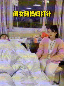 闺女非要陪妈妈打针，结果场面哭笑不得，到底谁是陪护的！
