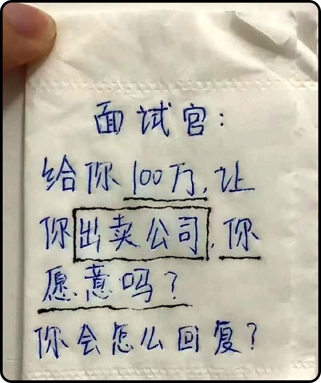 如果面试的时候，遇到这个问题，你会怎么回复？
