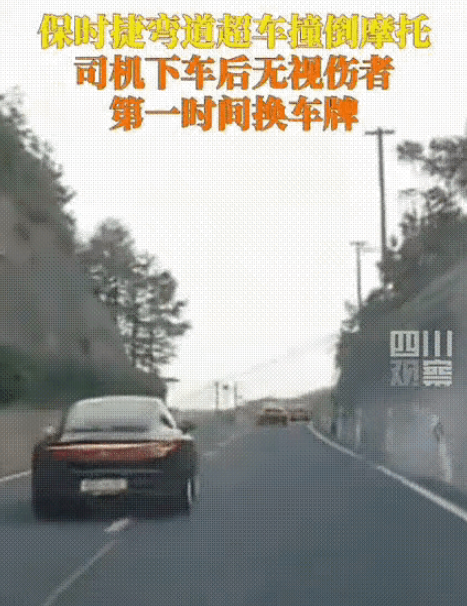 保时捷肇事不救人先换车牌事件，有知情人爆料，车主不仅家世显赫，还有命案在身！
