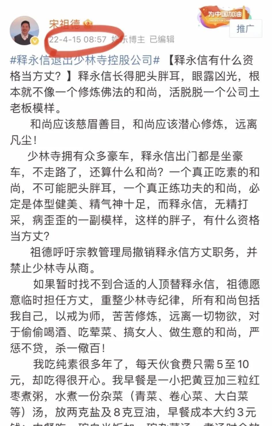 忽然发现宋祖德老师挺靠谱的[偷笑]
