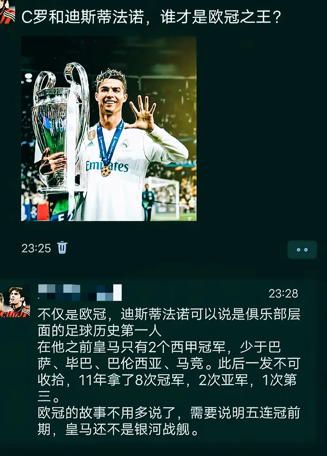 你认为C罗是欧洲之王吗？
