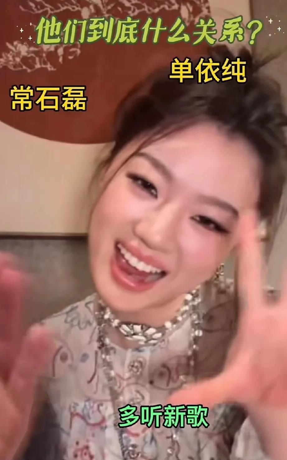 单依纯
由清纯变得搞怪
难道是
被常石磊带偏了
从前的单依纯
她多可爱
多纯洁