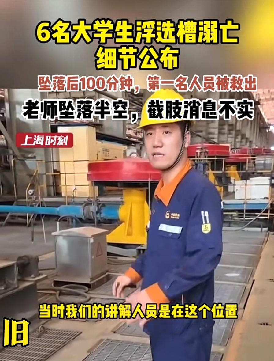 速度很快，6名大学生的溺亡现场，
已经换成了“新格栅盖板”，
跟暗灰色的“旧盖板